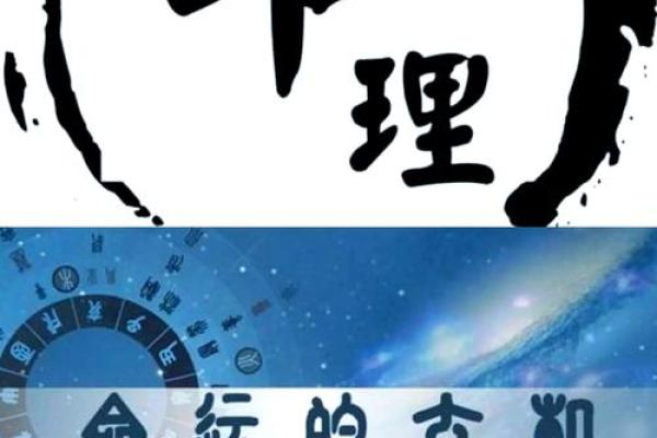 揭秘名人的八字玄机，财富与命运的奥秘