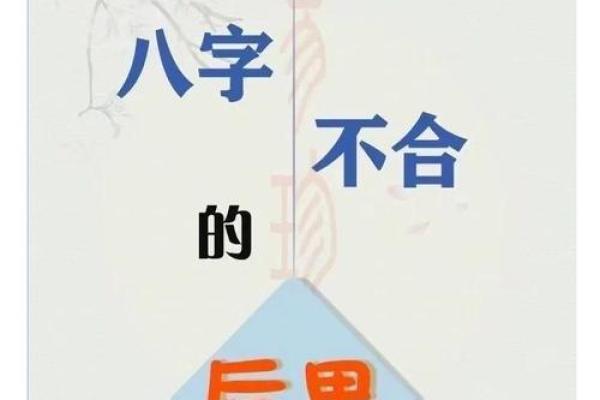 八字合不合的秘密，测算方法让你一看就懂