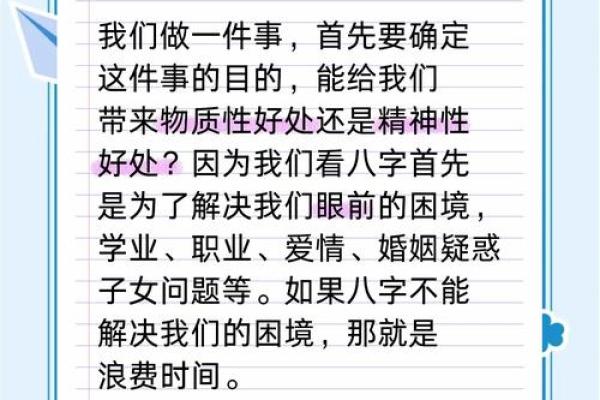 选择八字时不容忽视的关键因素