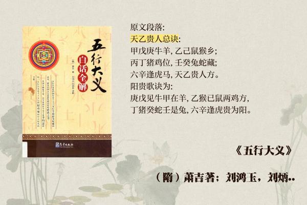 深入浅出解析古典命理神煞系统的奥秘