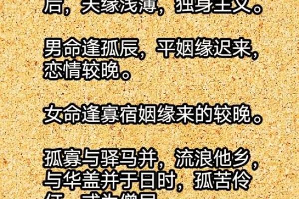 深入浅出解析古典命理神煞系统的奥秘