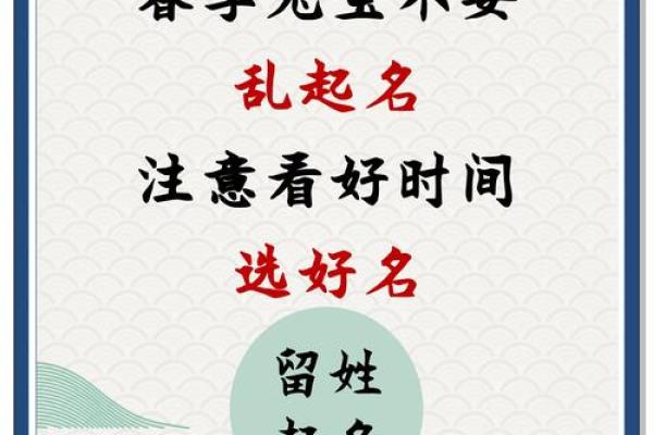 宗字起名的最佳技巧，助你轻松选出好名字