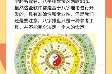 八字五行排盘揭秘：如何根据命理找到人生的正确方向