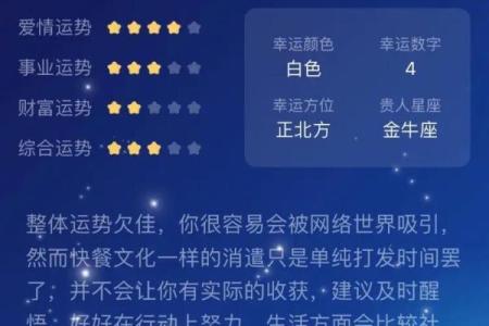 星座运势预测，哪些星座需要特别留意？