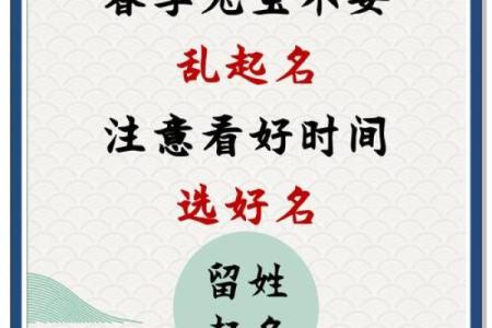 宗字起名的最佳技巧，助你轻松选出好名字