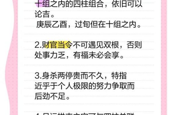 女命天干两杀解析：命运的危机与突破