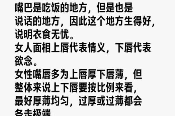 面相揭秘：尖嘴人面相解析，财运旺、事业兴