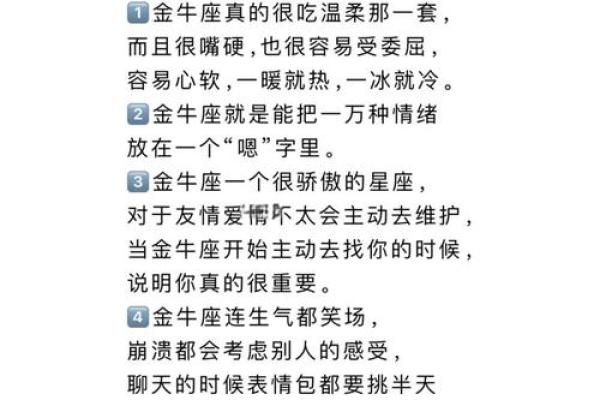 金牛鱼星座：揭秘神秘星象下的爱情与财运