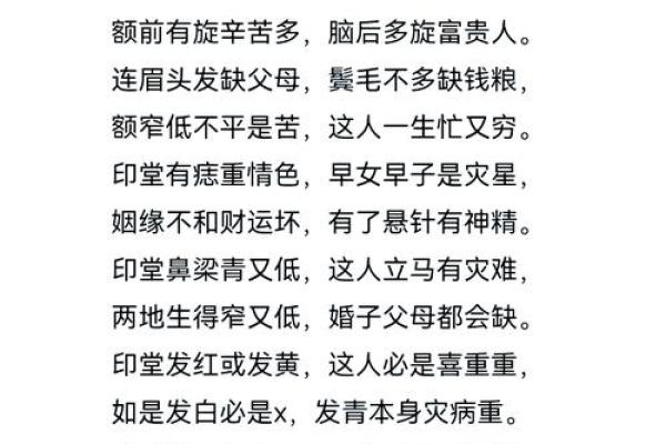 揭秘从面相看出你的运势与命运，教你如何通过面相改变人生