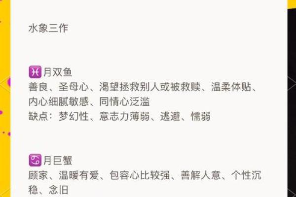 1月14日，揭秘你的星座秘密