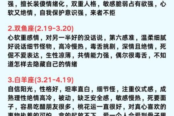 1月14日，揭秘你的星座秘密