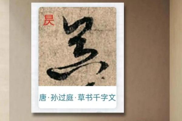草字五行属性大公开，背后隐藏的知识让你惊讶