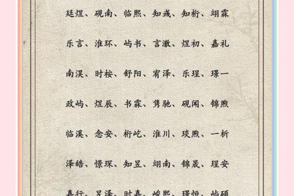 屹起名教你从零开始起个有影响力的名字
