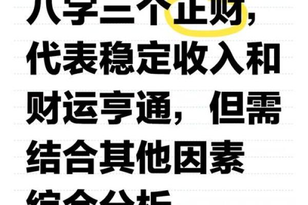 贵妃福缘八字：财运亨通，荣华富贵，爆款运势秘籍