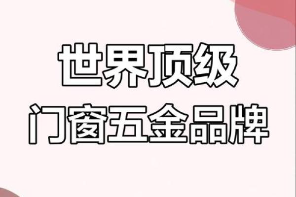 提升品牌影响力的五金公司名字大全