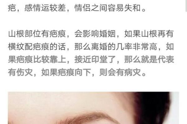 面相疣：揭秘面部疣点的秘密，教你如何辨别运势与健康