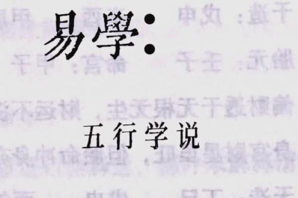 深入了解晟五行，解锁五行智慧的现代应用