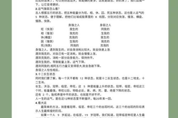 八字命理分析：你的人生轨迹早已注定？