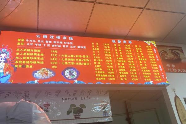 米线店起名不再难！教你如何做出独特选择