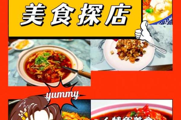 川菜餐厅命名灵感：如何通过名字吸引食客