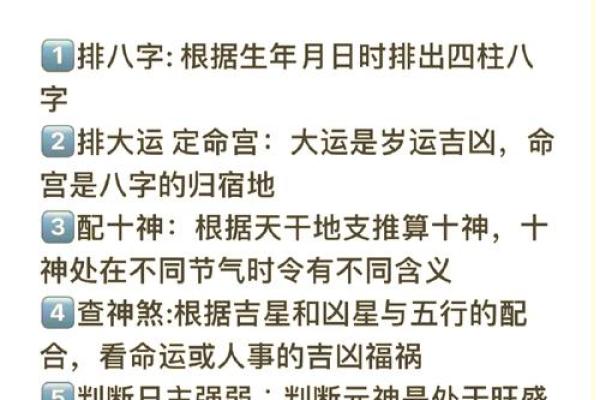 如何通过八字分析你的人生轨迹