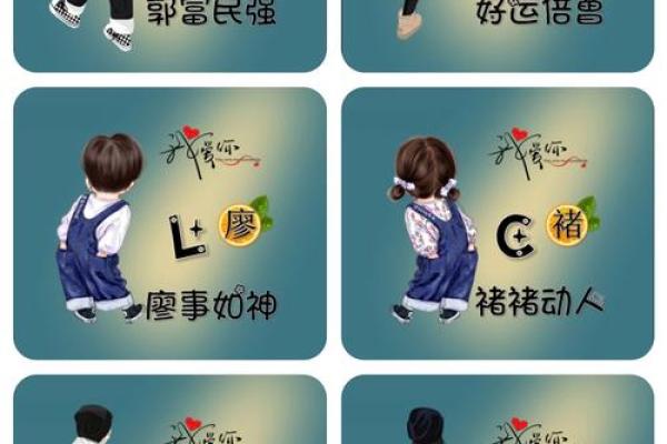 廖姓女孩子起名指南：让名字成为她人生的幸运符