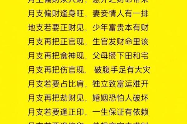 女人是财命，男人是运势