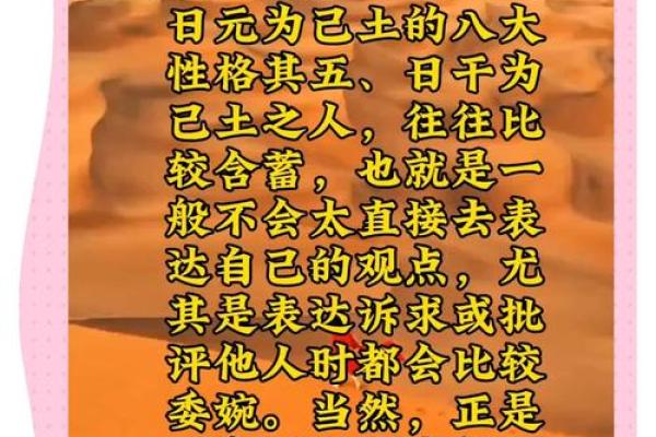 土命人的最佳诞生时刻