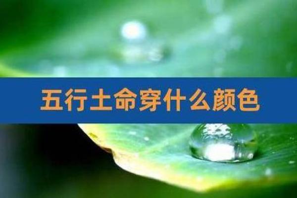 土命人的最佳诞生时刻