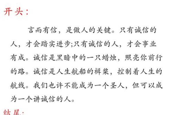 诚信公司起名技巧，助力品牌成功