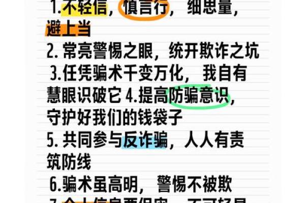 识破面相陷阱，揭秘骗术背后的真相