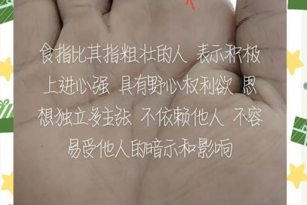 揭秘手相密码：子女线位置全解析，一看便知命运走向