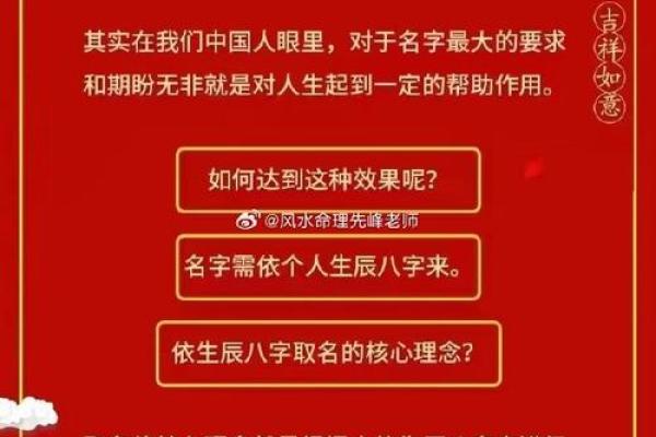 你知道吗？起名数理对人生的深远影响