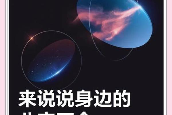 猴女牛男：天作之合还是八字不合？