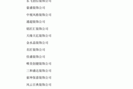 创意无限 免费网上公司名字大全
