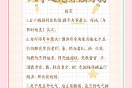 八字身弱到底是什么含义？如何化解？