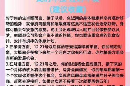 猴是金命最配什么？揭秘绝配秘籍