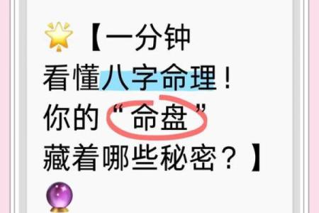 八字命理分析：你的人生轨迹早已注定？