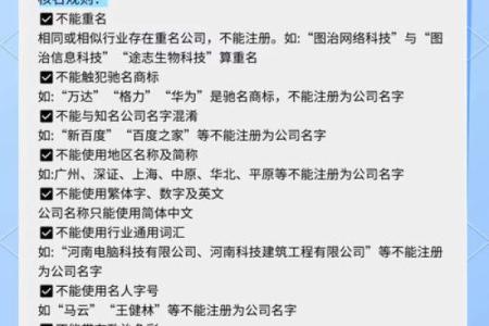 找到最适合你的公司名字，这些方法帮你实现