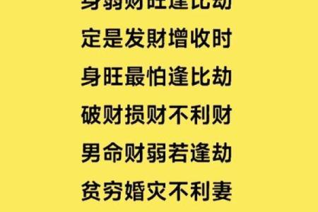 女人是财命，男人是运势