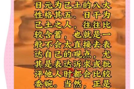 土命人的最佳诞生时刻