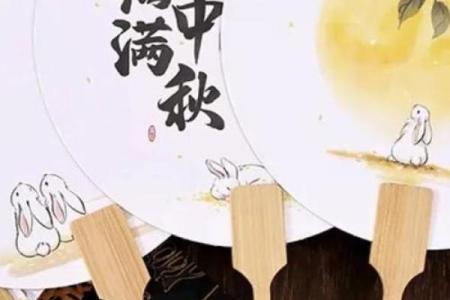 中秋赏月品茗：古韵今风中的中秋雅集