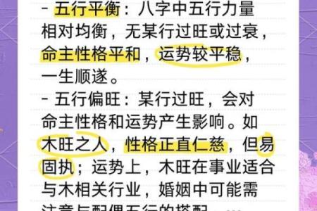 土蛇命五行失调，如何找到命理平衡？