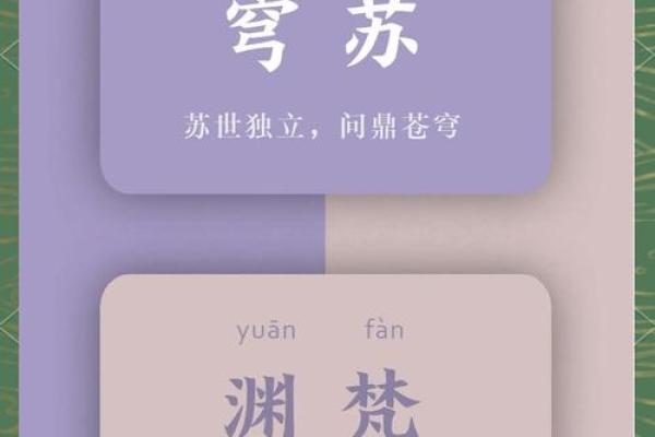 如何用“功”字起个寓意深远的名字