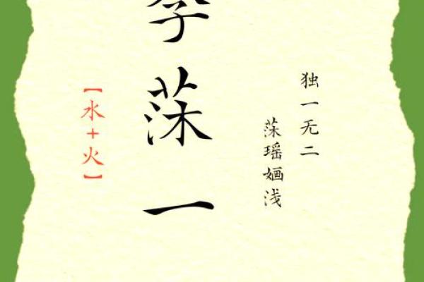 如何用“功”字起个寓意深远的名字