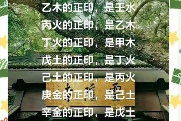 生辰八字如何影响你的一生？揭秘其中奥秘