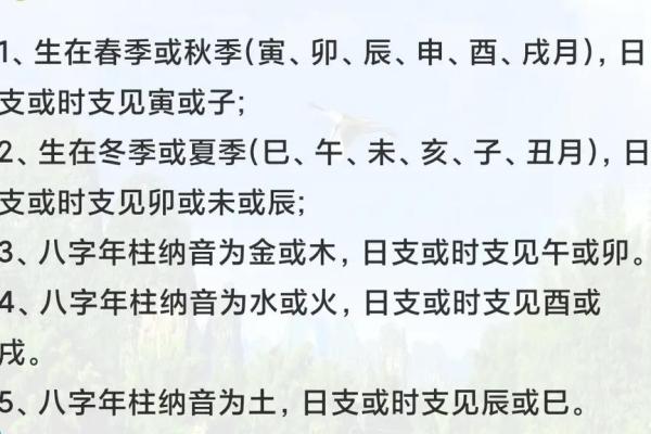 童子命揭秘：揭秘那些注定不同寻常的命格