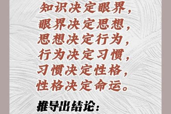 知的五行的力量：改变命运的智慧法则