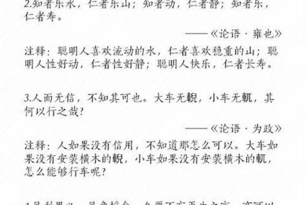 借鉴《论语》精髓，为你的公司选个富有哲理的名字