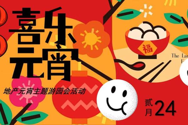 15号：全民狂欢日，传统风俗新体验
